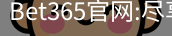 bet365